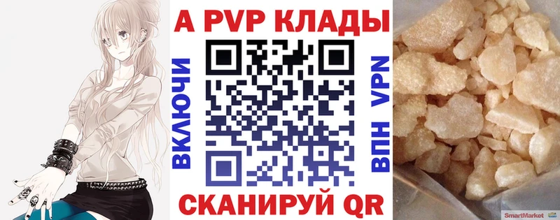Alpha PVP крисы CK Артёмовск