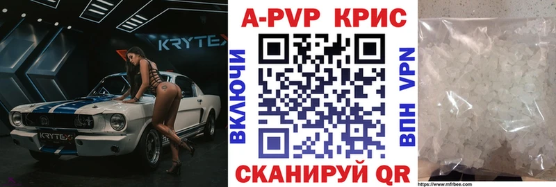 Купить где Артёмовск Alpha-PVP СК КРИС