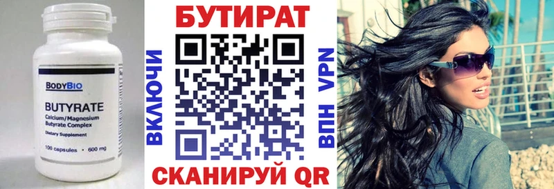 Купить закладки  Артёмовск  БУТИРАТ 1.4BDO 