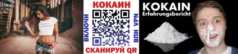 КОКАИН 97%  Купить закладки  Артёмовск 