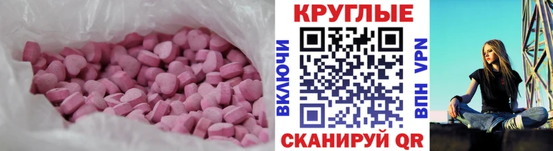 Ecstasy Cube  Купить  Артёмовск 