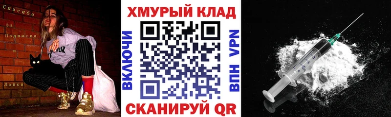 Героин герыч  Купить закладки  Артёмовск 