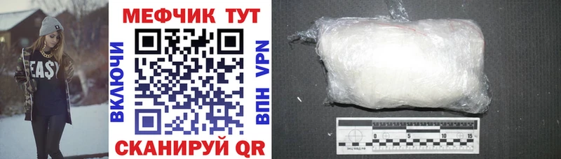 Мефедрон 4 MMC  Купить  Артёмовск 