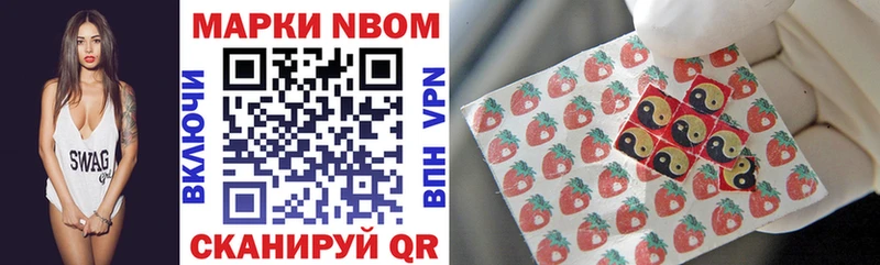 Марки NBOMe 1,5мг  Купить где  Артёмовск 