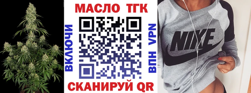 Купить где  Артёмовск  Дистиллят ТГК вейп 